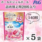ボールド洗濯洗剤ジェルボール4D 華やかプレミアムブロッサムの香り28粒入り×5個(合計140粒)