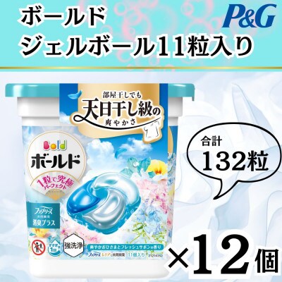 【11月中旬より発送予定】ボールドジェルボール4Dフレッシュフラワーサボンの香り11粒入×12個