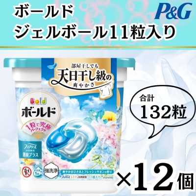 【12月中旬より発送予定】ボールドジェルボール4Dフレッシュフラワーサボンの香り11粒入×12個
