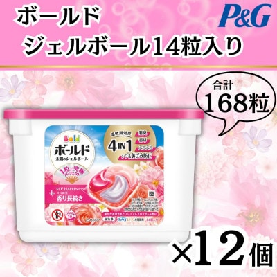 ボールド洗濯洗剤ジェルボール4D 華やかプレミアムブロッサムの香り14粒入り×12個(計168粒)