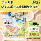 【2ヵ月毎定期便】ボールド洗濯洗剤ジェルボール心弾けるシトラス&ヴァーベナ11粒×6個計66粒全3回