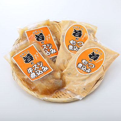 やきとり若のもつ煮込み&牛スジ煮込みセット