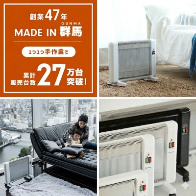 夢暖望660型 (ホワイト) 遠赤外線パネルヒーター 日本製・3年間品質保証付