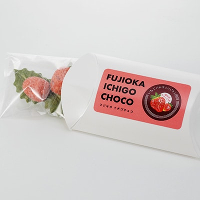 藤岡いちごチョコ