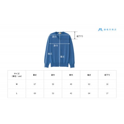 【el alto×藤巻百貨店】エキストラファインウール Vネックニット(モロカンブルー)Lサイズ