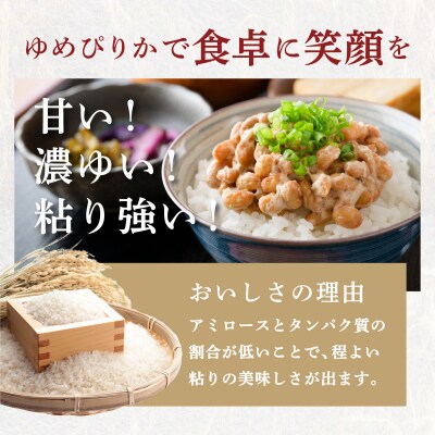 峯さんの有機栽培米 ゆめぴりか 4kg(2kg×2)