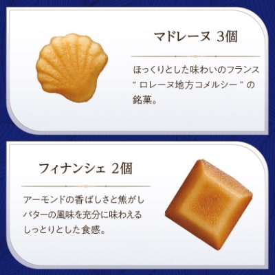ブールミッシュ　ギフトセット　16個入り【東京・銀座本店のフランス菓子ナショナルブランド】