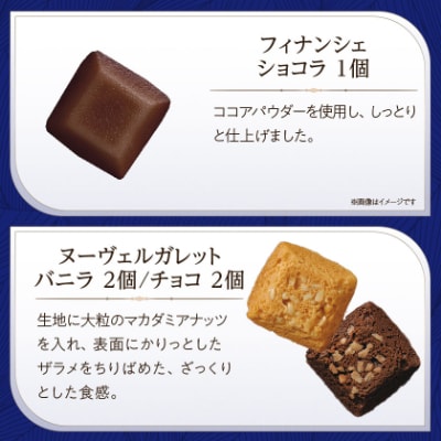 ブールミッシュ　ギフトセット　16個入り【東京・銀座本店のフランス菓子ナショナルブランド】