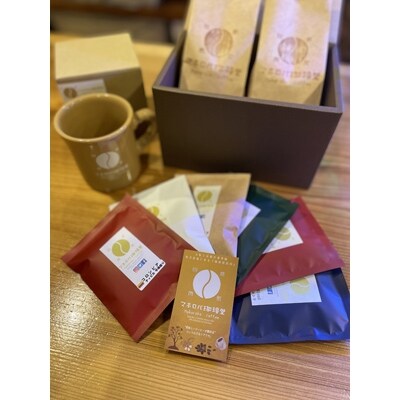 【自家焙煎】マホロバ珈琲堂 Meister's Select Set-豆-