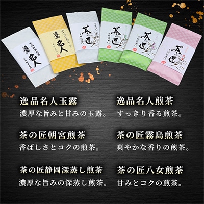 逸品名人茶・茶の匠・パウンドケーキセット