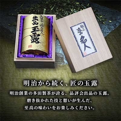 玉露とパウンドケーキセット