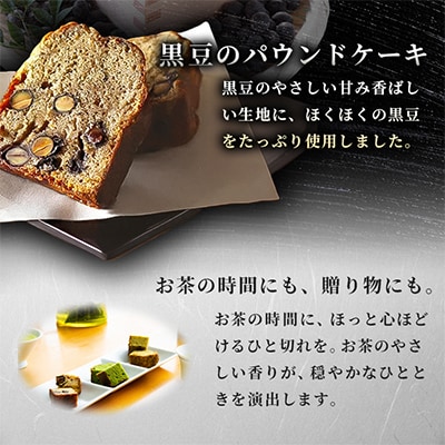 玉露とパウンドケーキセット