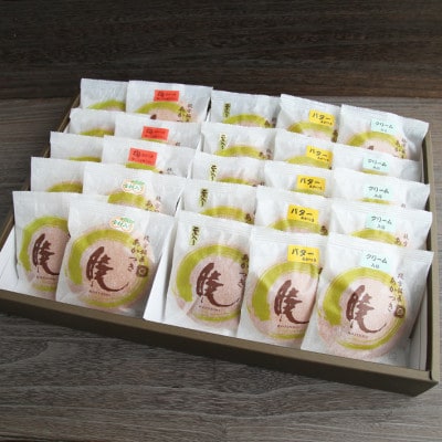 大阪枚方銘菓『 暁 』豪華6種類　詰め合わせ25個入×2箱セット (A5K5B5C5KK2U3×2)