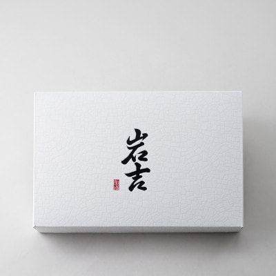 岩吉　松阪牛の牛しぐれ・紀州産梅使用 梅かつお昆布　詰め合わせ【2022年2月限定発送】