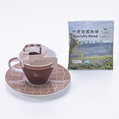 森をまもるコーヒー!竹炭焙煎珈琲ドリップパックセット