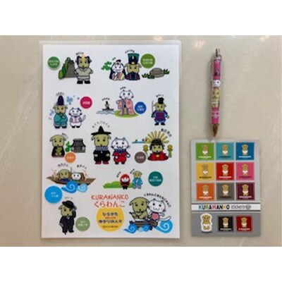 くらわんこグッズ セット