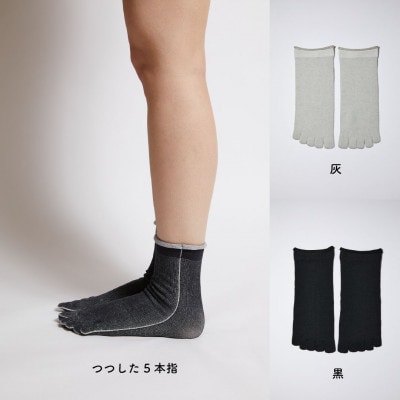 健康促進!つつした5本指