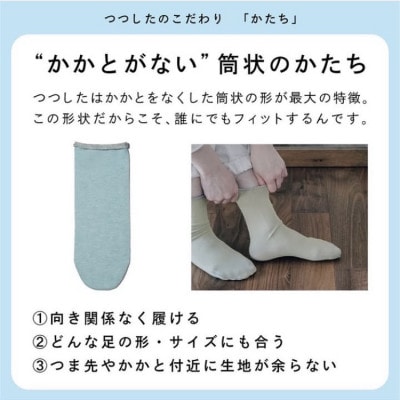 健康促進!つつした5本指