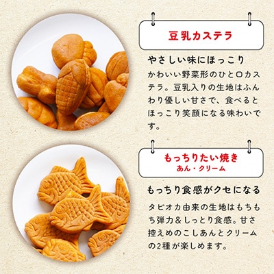 多田製菓　バラエティーセット