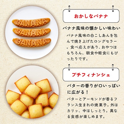 多田製菓　バラエティーセット