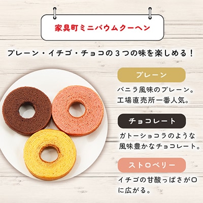 家具町バウムクーヘン&プチフィナンシェ詰合せ