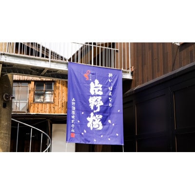 【清酒】特別純米酒　織姫の里・純米吟醸原酒　彦星の山詰合せ