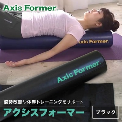 ストレッチ ポール アクシスフォーマー (ブラック)