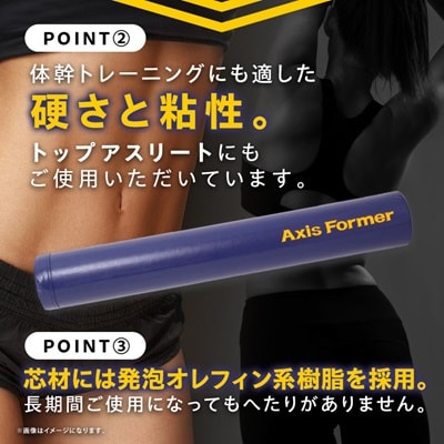 ストレッチ ポール アクシスフォーマー (ネイビー)