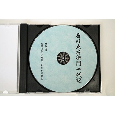 「交野節」であなただけの音頭を創ります。