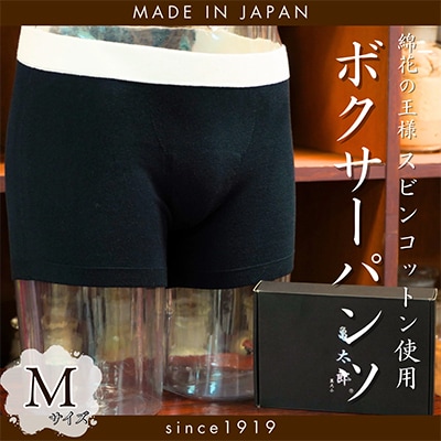 CAMETARO　メンズ　ボクサーパンツ　ブラック　Mサイズ