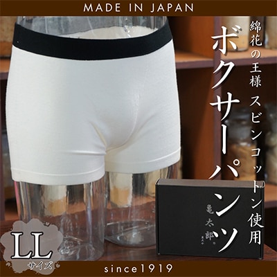 CAMETARO　メンズ　ボクサーパンツ　ホワイト　LLサイズ