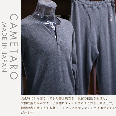 CAMETARO カシミヤ100%　紳士肌着　上下セット　グレー　Mサイズ
