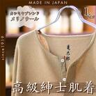 CAMETARO カシミヤブレンド・メリノウール　紳士肌着　上下セット　キャメル　Lサイズ