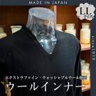 CAMETARO メンズ　ウールインナー　Vネック　ブラック LLサイズ