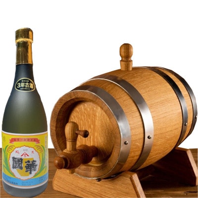枚方熟成泡盛 國華3年古酒 43度 720ml × 1本+本格熟成ミニ樽2Lサイズオリジナル セット