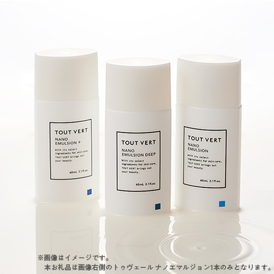 トゥヴェール ナノエマルジョン 60ml