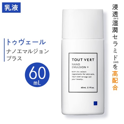 トゥヴェール ナノエマルジョン プラス 乳液 60ml×2本red商品一覧