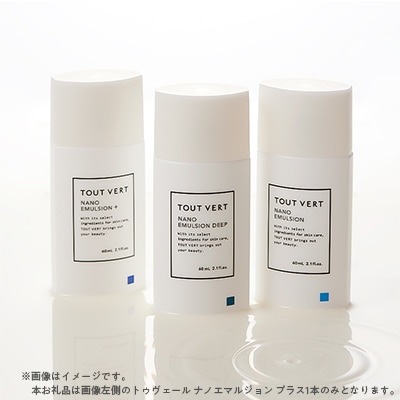 トゥベール ナノエマルジョン 乳液 60ml