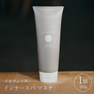 リオヴェリテ インナースパ マスク(スカルプ&ヘアトリートメント)