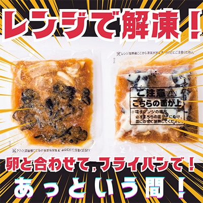 大阪王将　卵で仕上げる豚肉ときくらげの中華炒めセット　8袋(1袋200g/2～3人前)