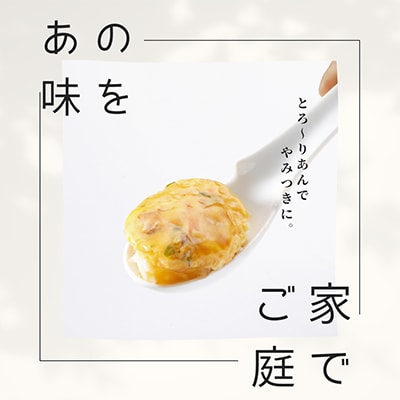 大阪王将　天津飯の具5袋10食分(250g/1食)