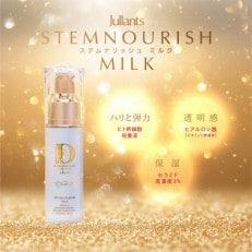 【ジュランツ】ステムナリッシュミルク 30ml 銀座高須クリニックの高須英津子が研究開発