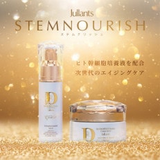 【ジュランツ】ステムナリッシュセット(クリーム30g+ミルク30ml) 高須英津子が研究開発