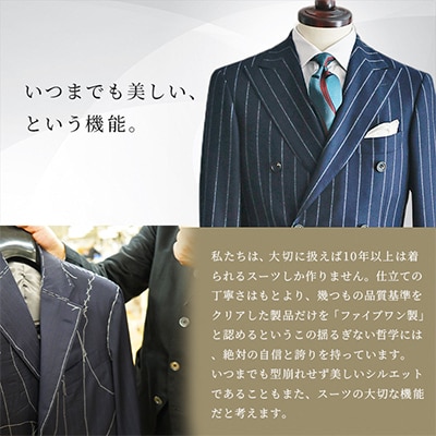 FIVE ONE FACTORY オーダースーツ お仕立券 30万円分