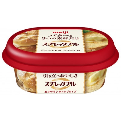 明治スプレッタブル130g、24個