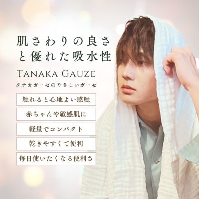 乾きやすく肌にやさしい 6重ガーゼのバスタオル(ホワイト1枚)