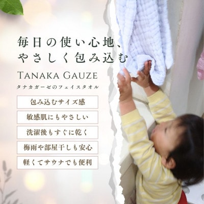 ふんわり肌あたりの 6重ガーゼフェイスタオル(ホワイト1枚)