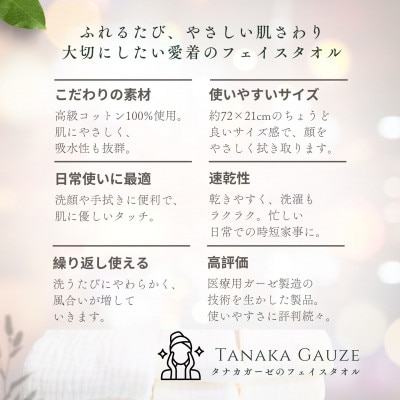 ふんわり肌あたりの 6重ガーゼフェイスタオル(ホワイト1枚)