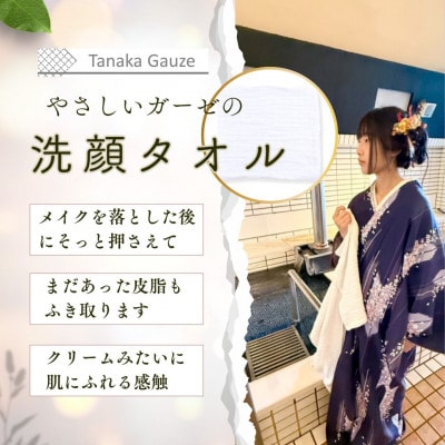 やわらか6重ガーゼの洗顔タオル(ホワイト3枚セット)