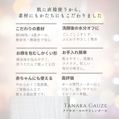 やわらか6重ガーゼの洗顔タオル(ホワイト3枚セット)